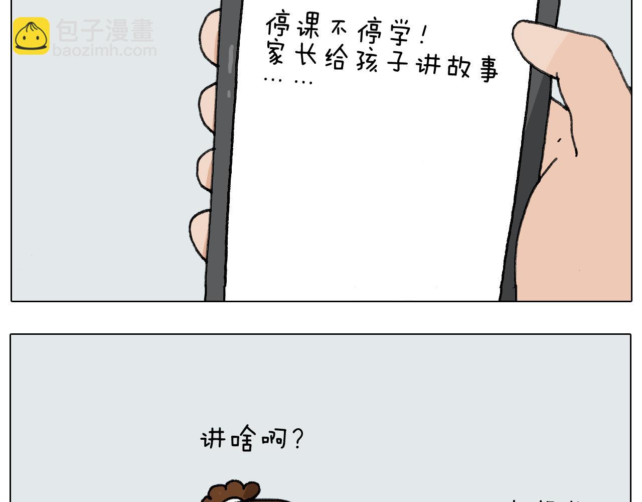 第277话 一物降一物23