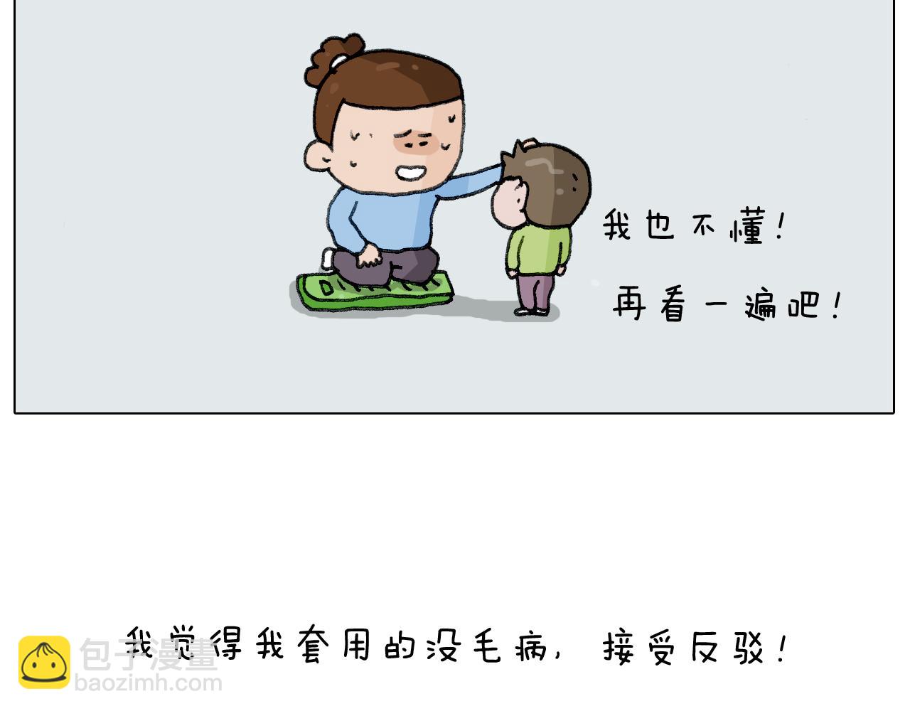 第277话 一物降一物50