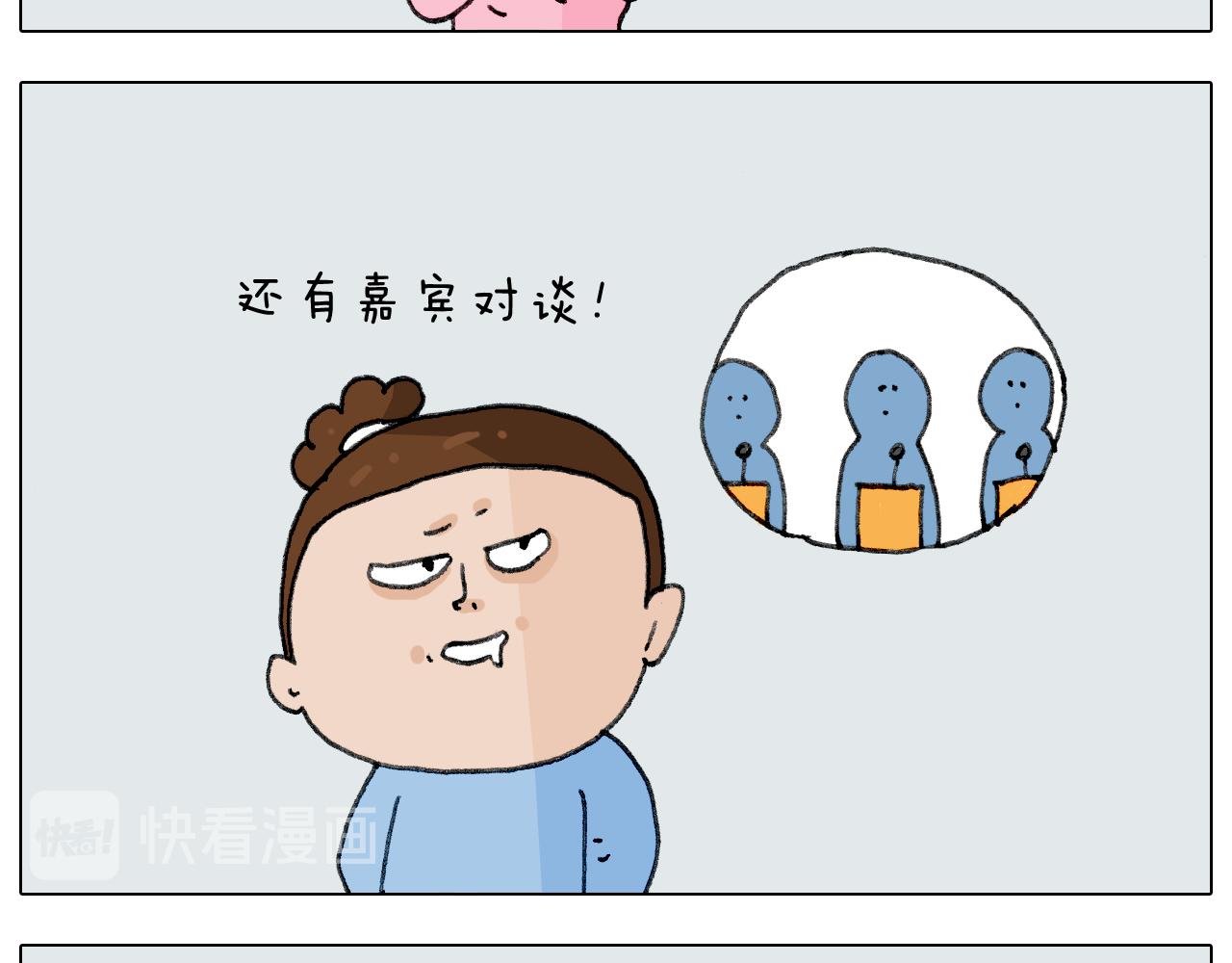 第278话 补脑深海鱼油14