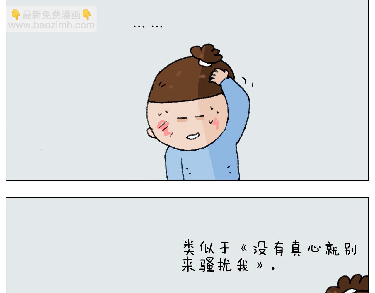 第278话 补脑深海鱼油17
