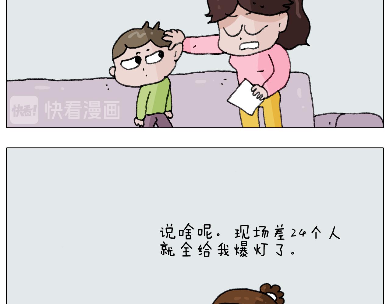 第278话 补脑深海鱼油19