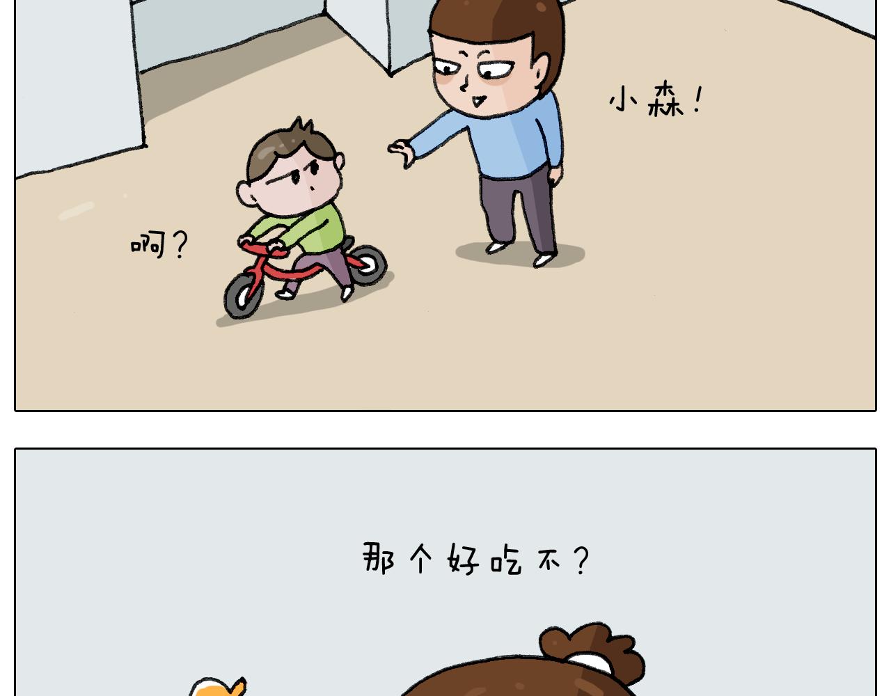 第278话 补脑深海鱼油34
