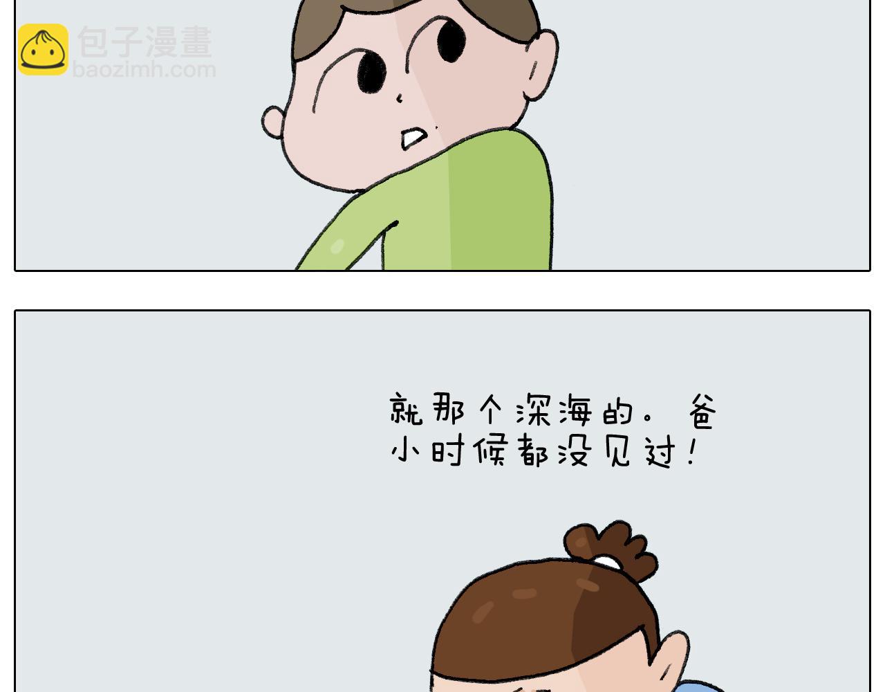 第278话 补脑深海鱼油36