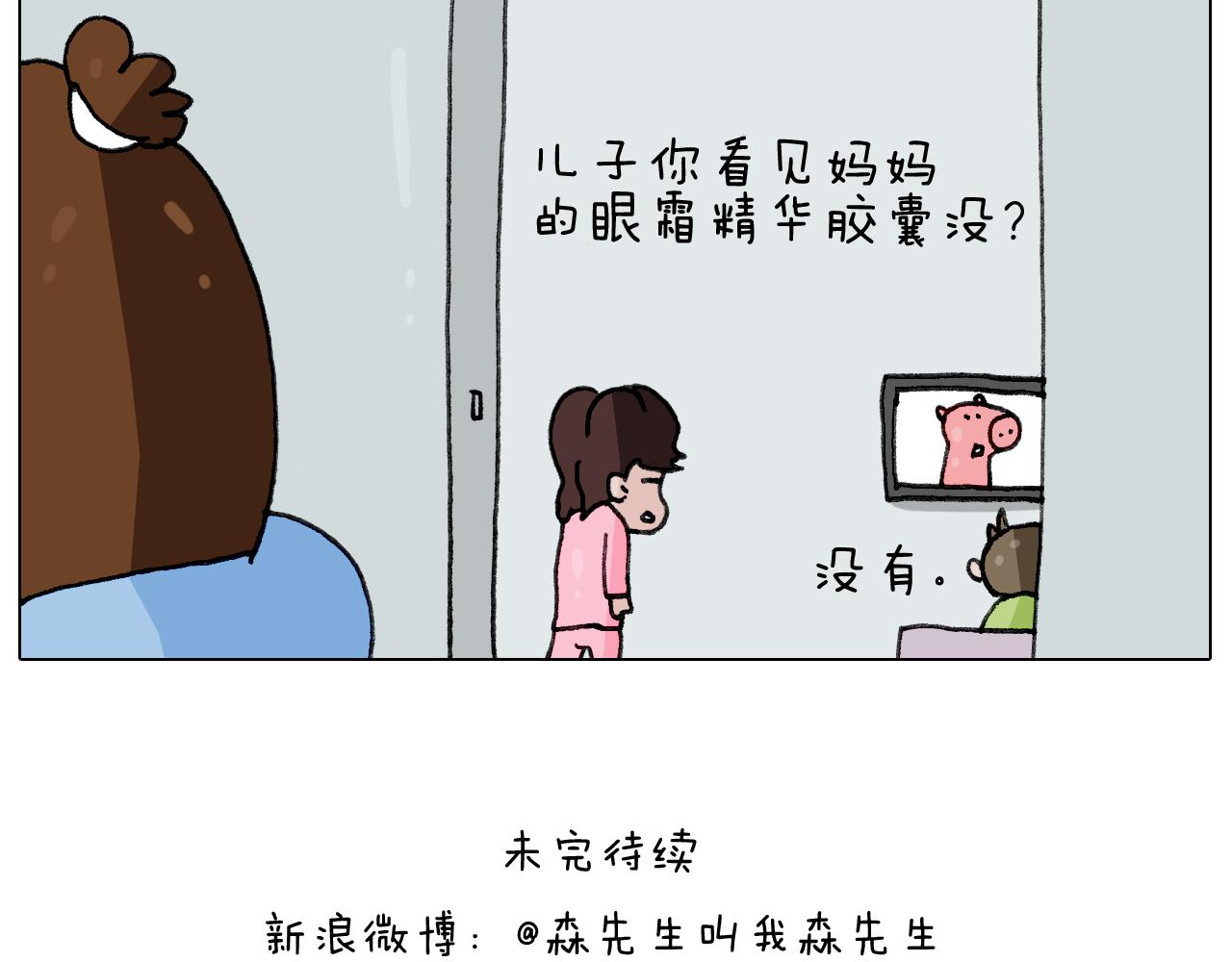 第278话 补脑深海鱼油44