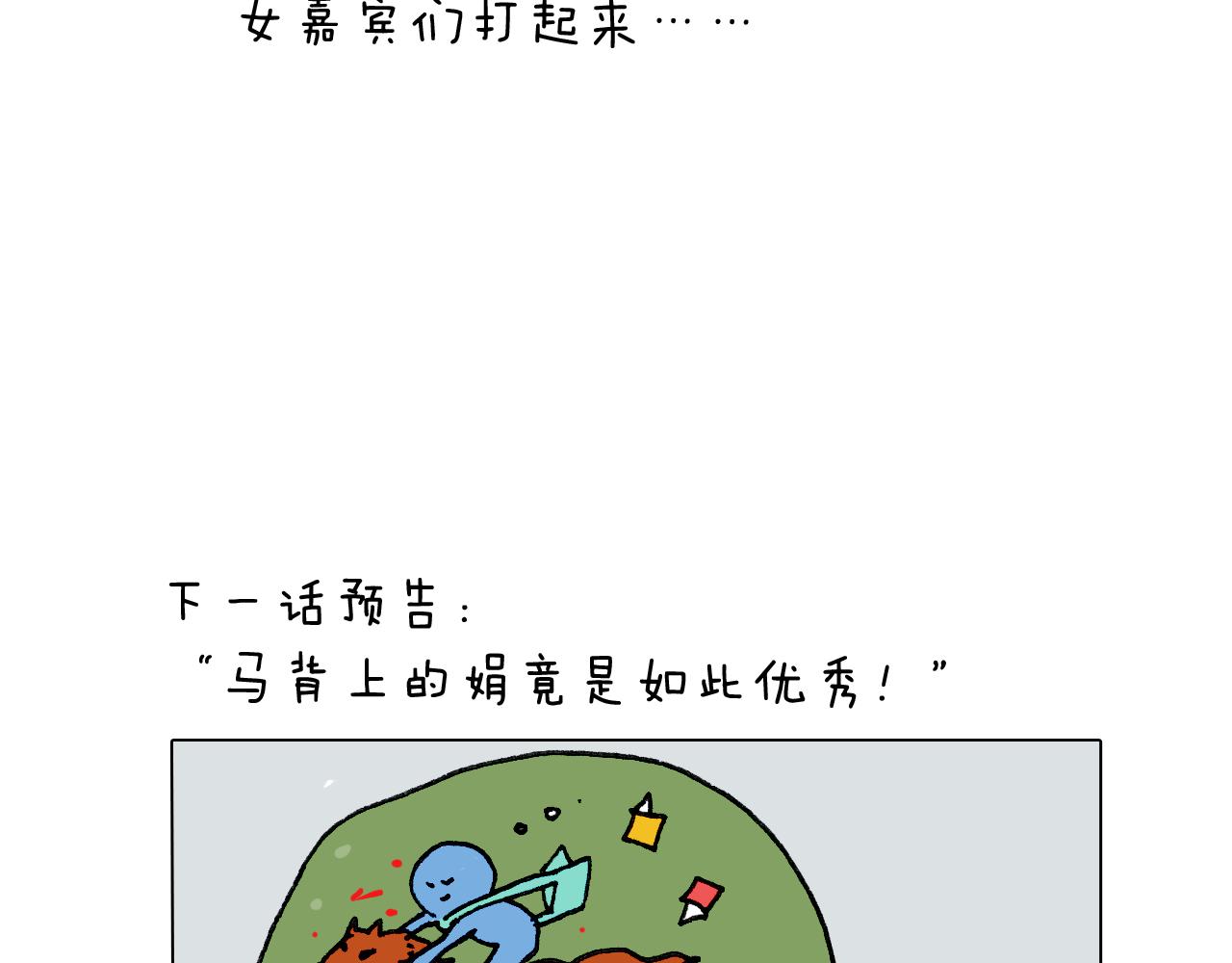 第278话 补脑深海鱼油47
