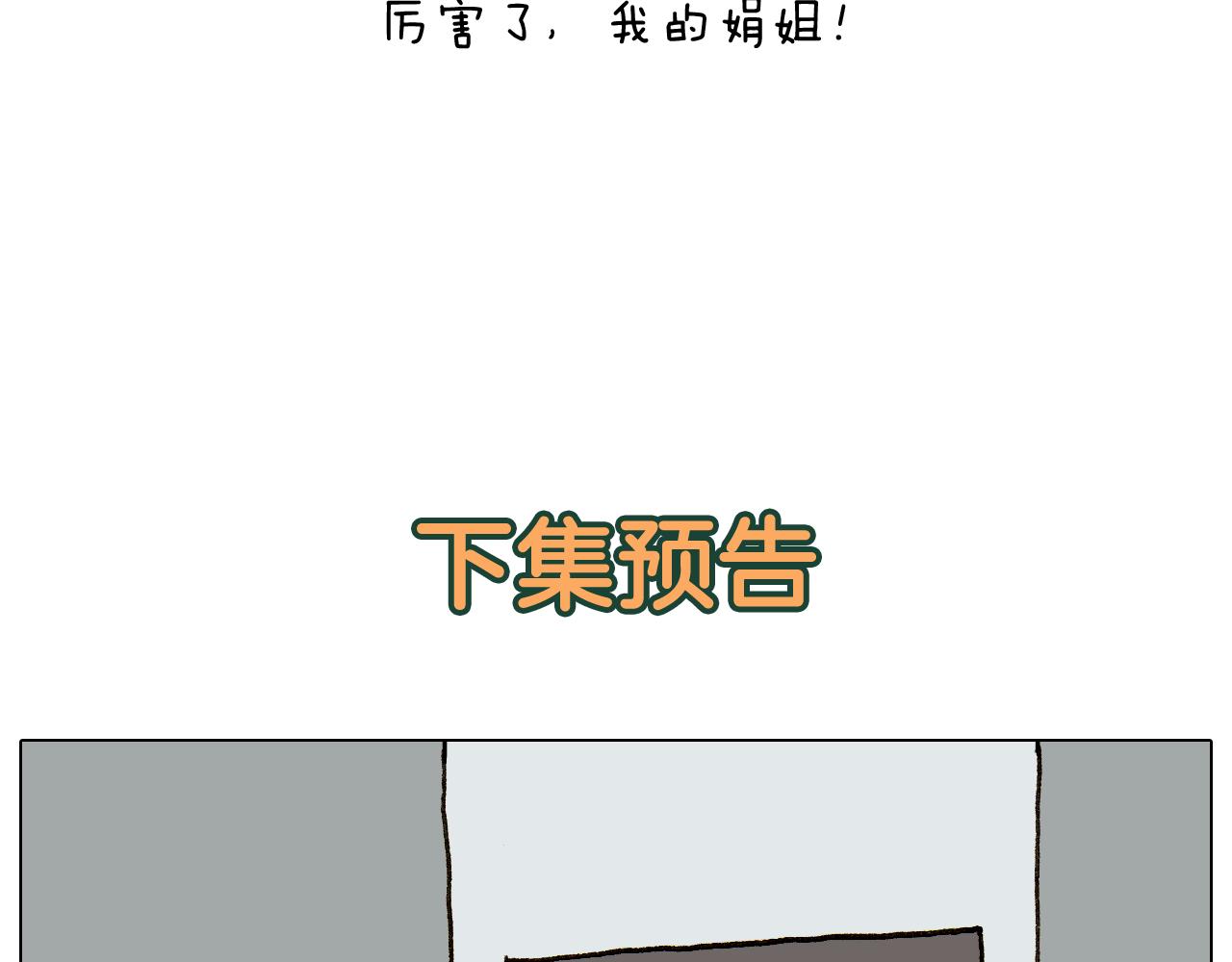 第279话 秀儿是你吗52