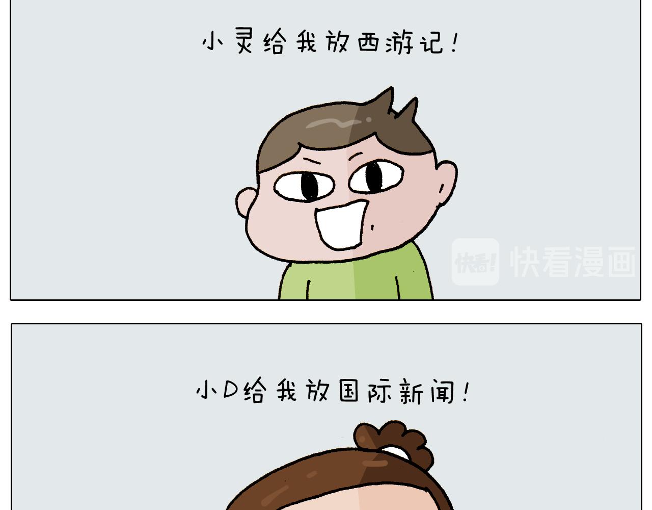 第280话 一家六口15