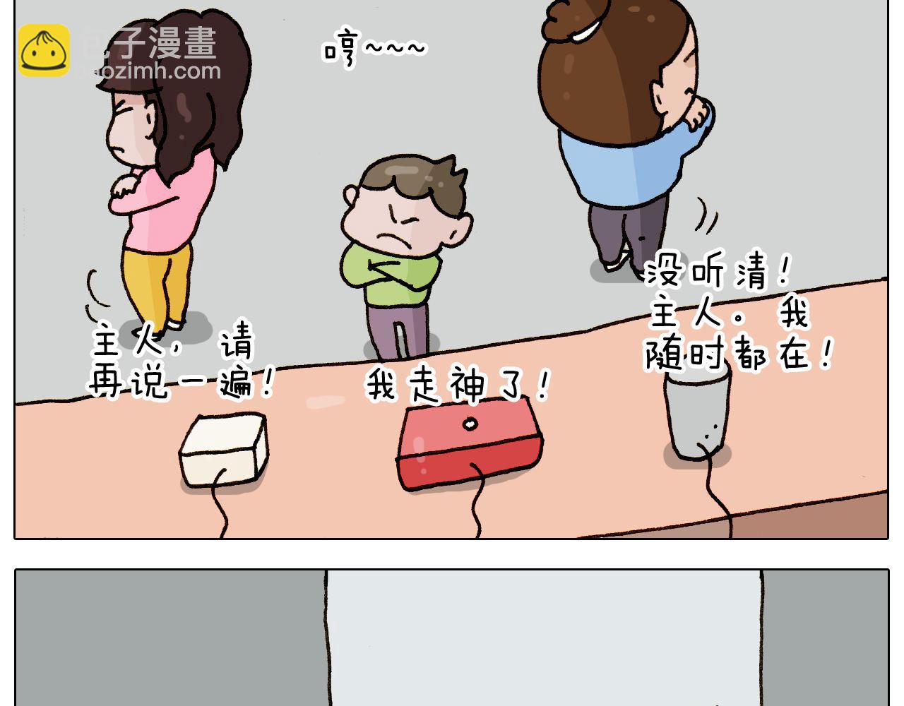 第280话 一家六口21