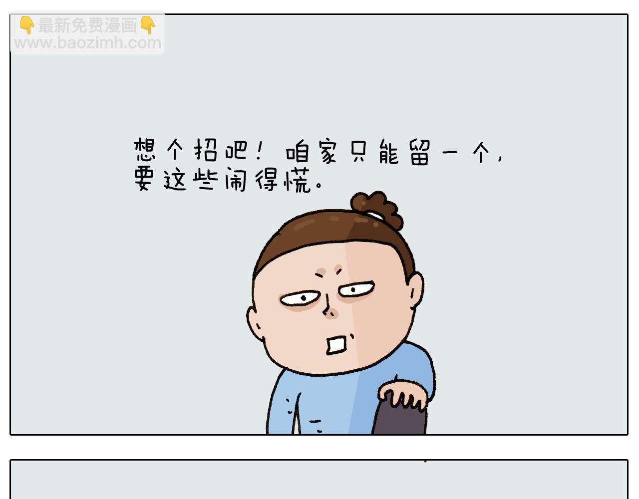 第280话 一家六口28