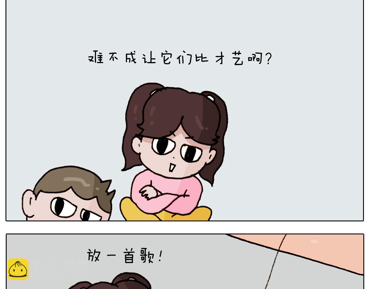 第280话 一家六口29