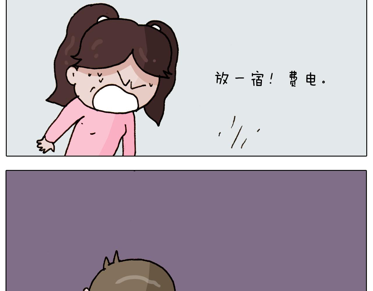 第280话 一家六口31