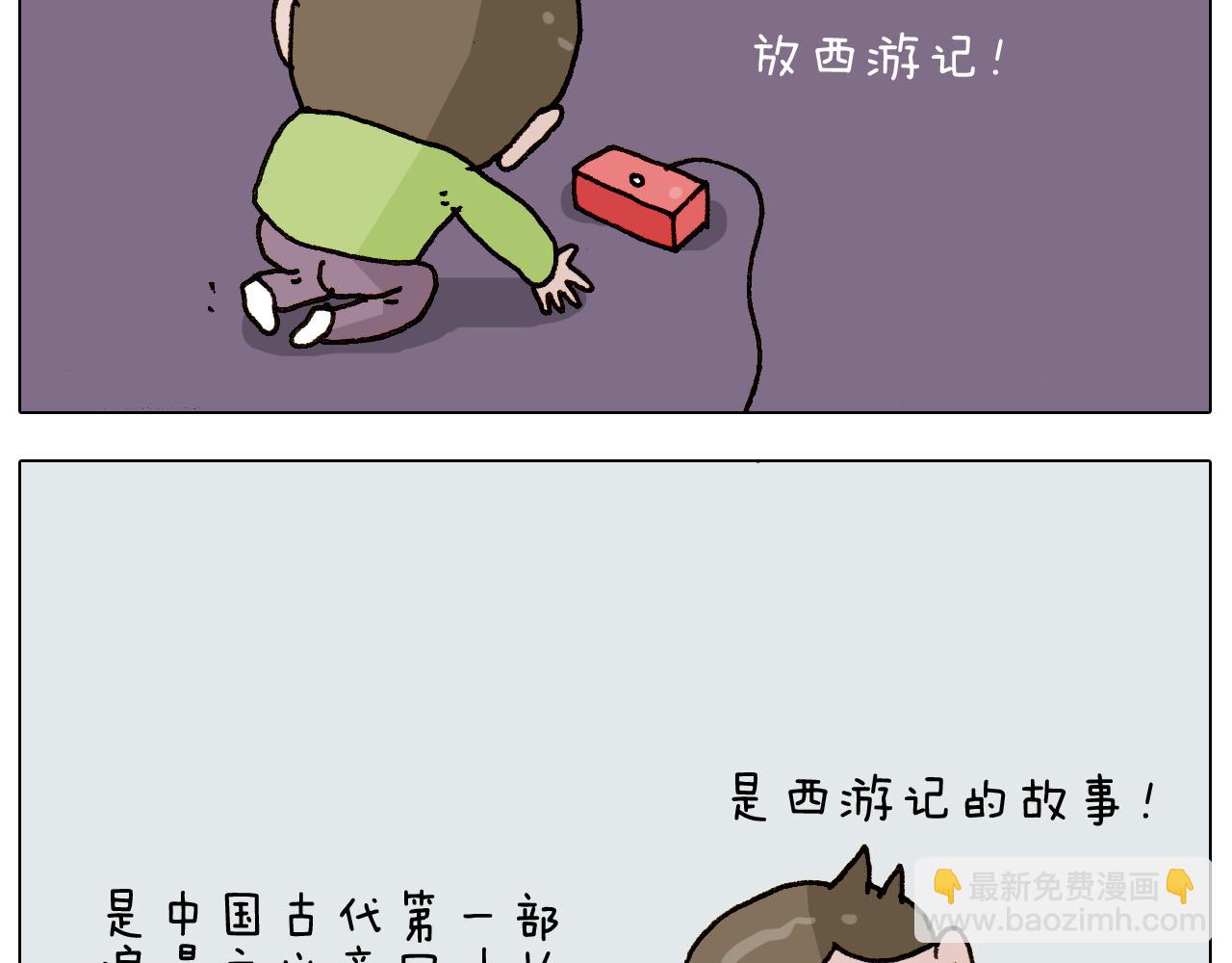 第280话 一家六口32