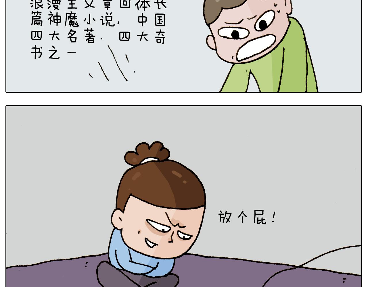 第280话 一家六口33