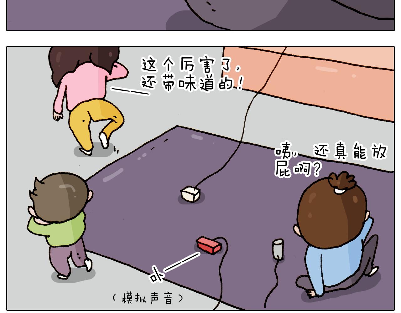 第280话 一家六口35