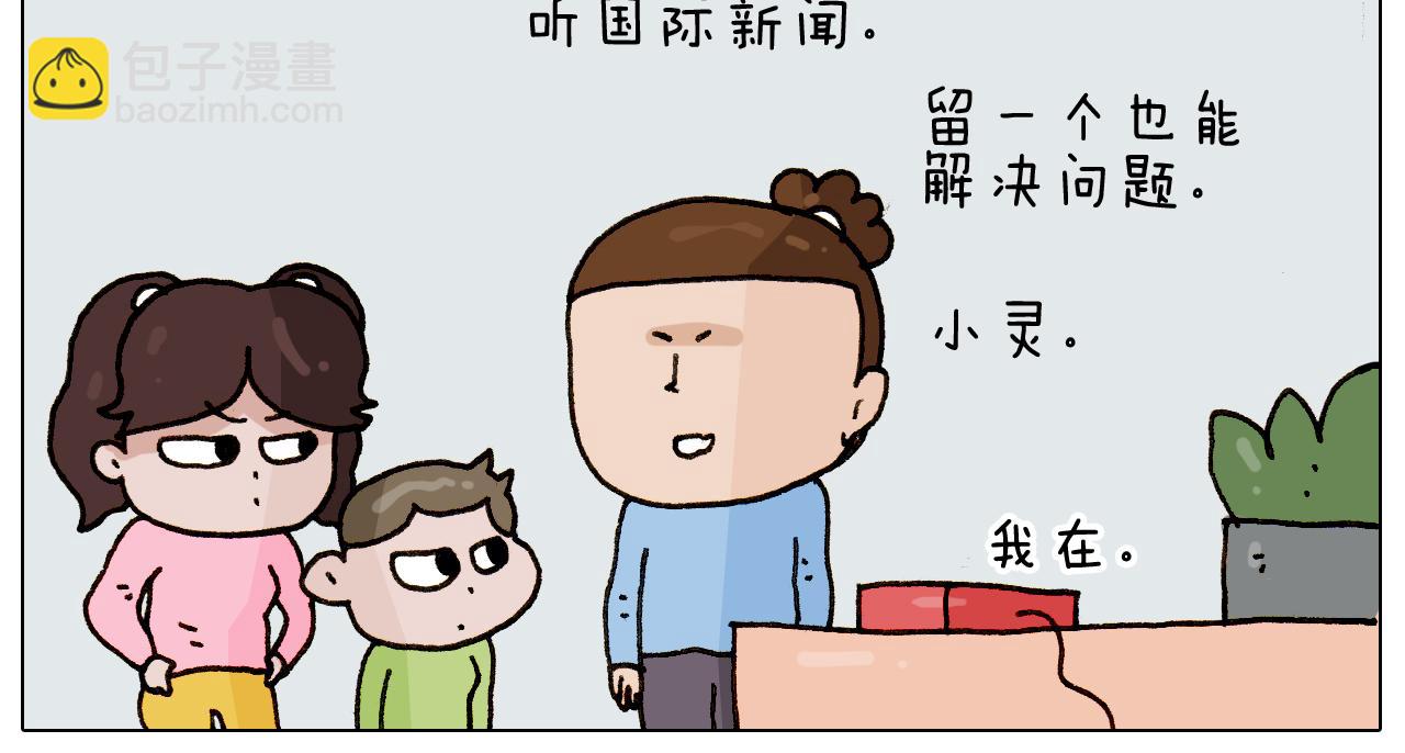 第280话 一家六口38