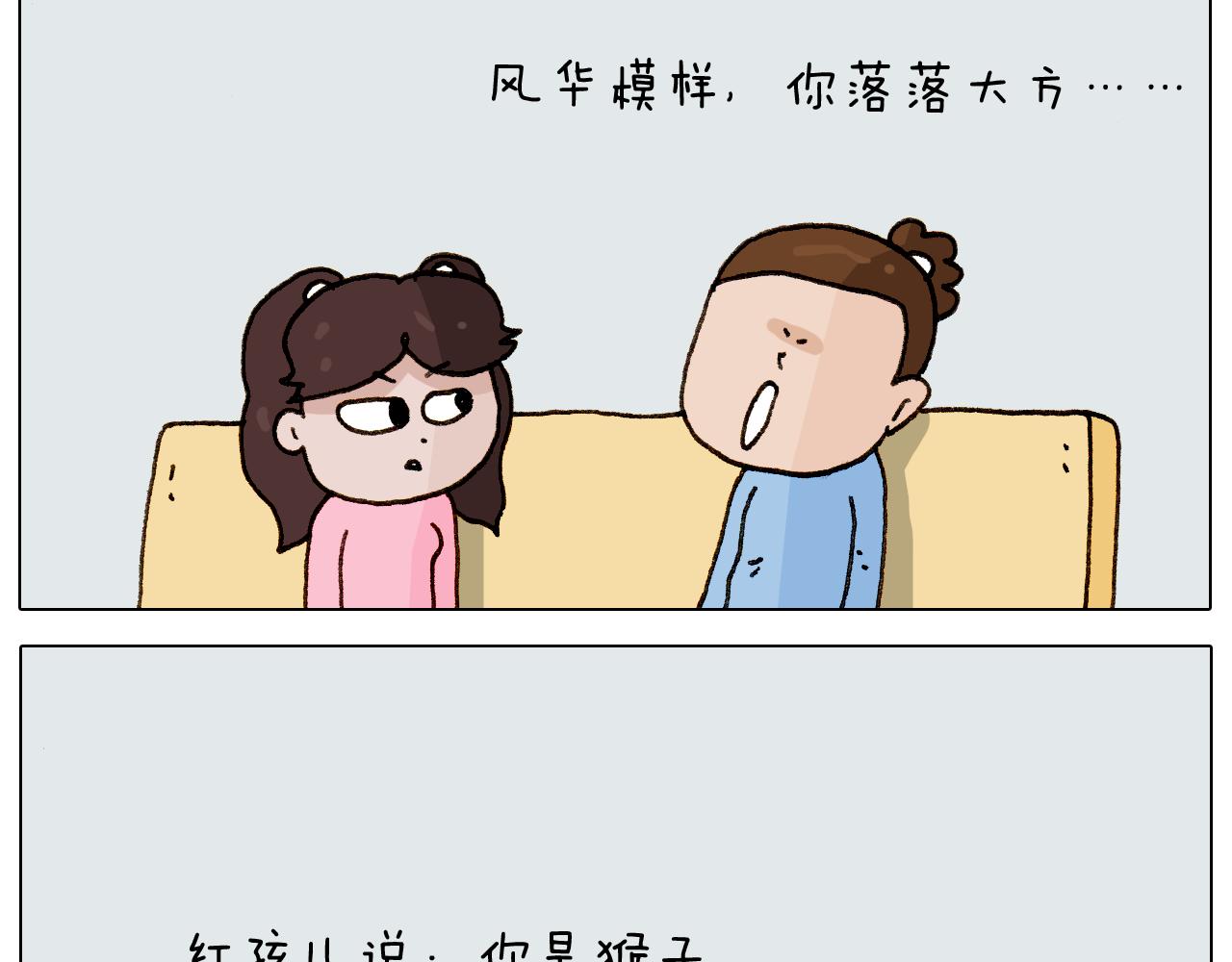 第280话 一家六口43