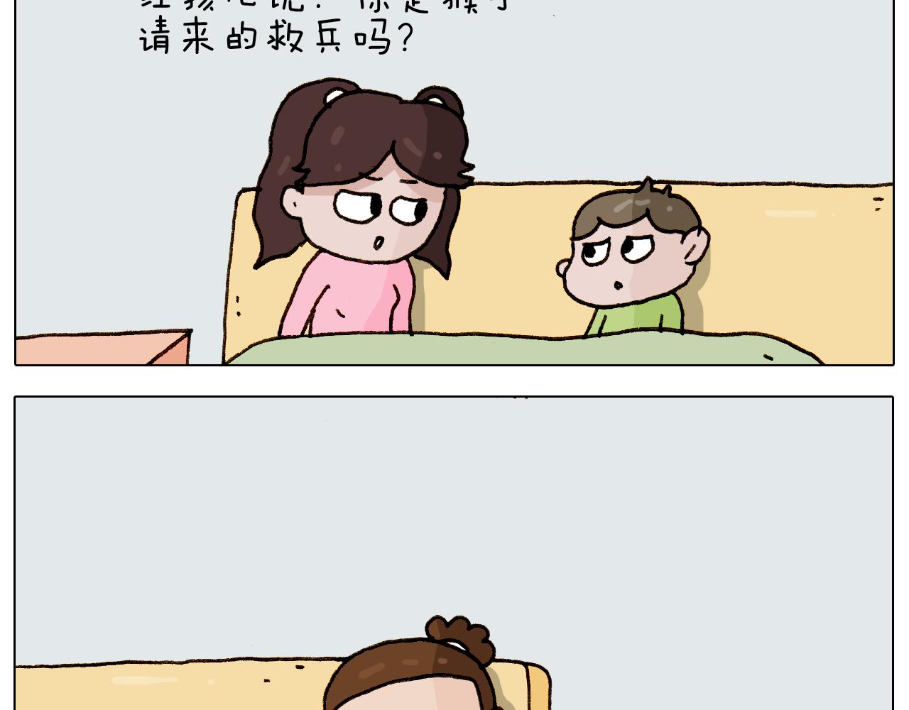 第280话 一家六口44