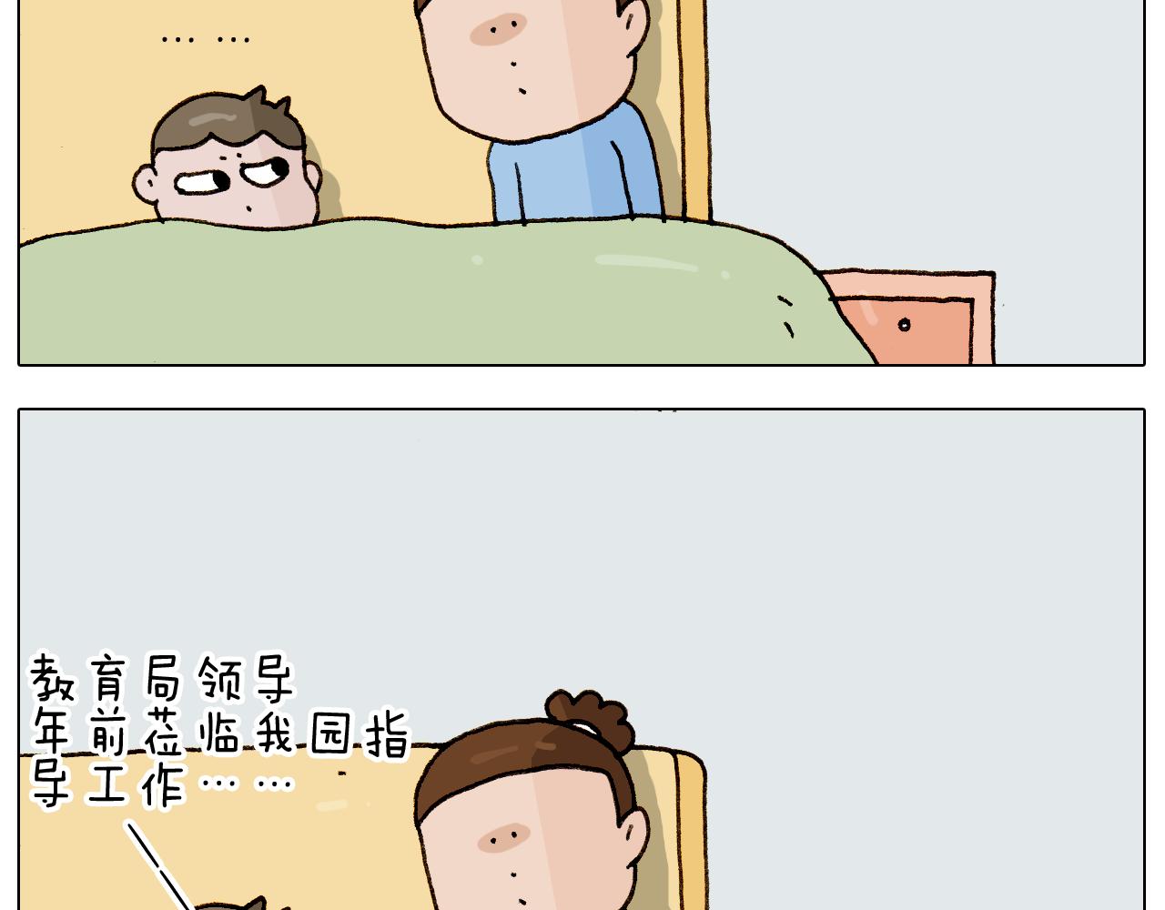 第280话 一家六口45