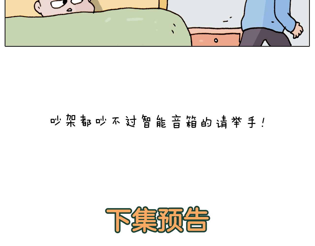 第280话 一家六口51