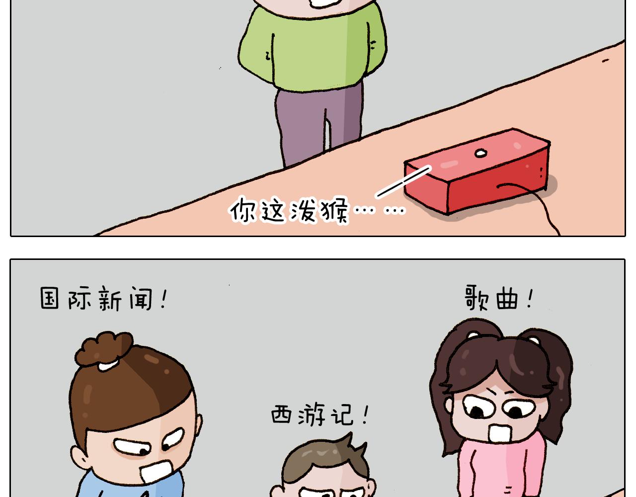 第280话 一家六口8