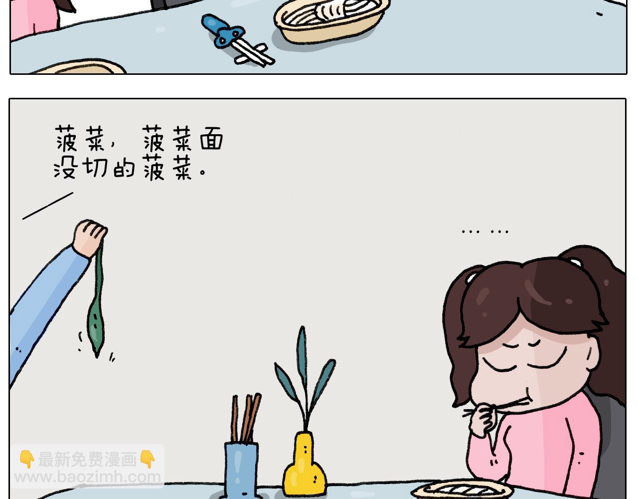 第282话 木薯粉老大14