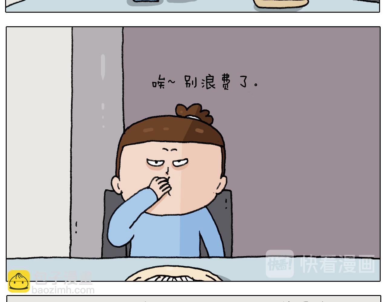 第282话 木薯粉老大15