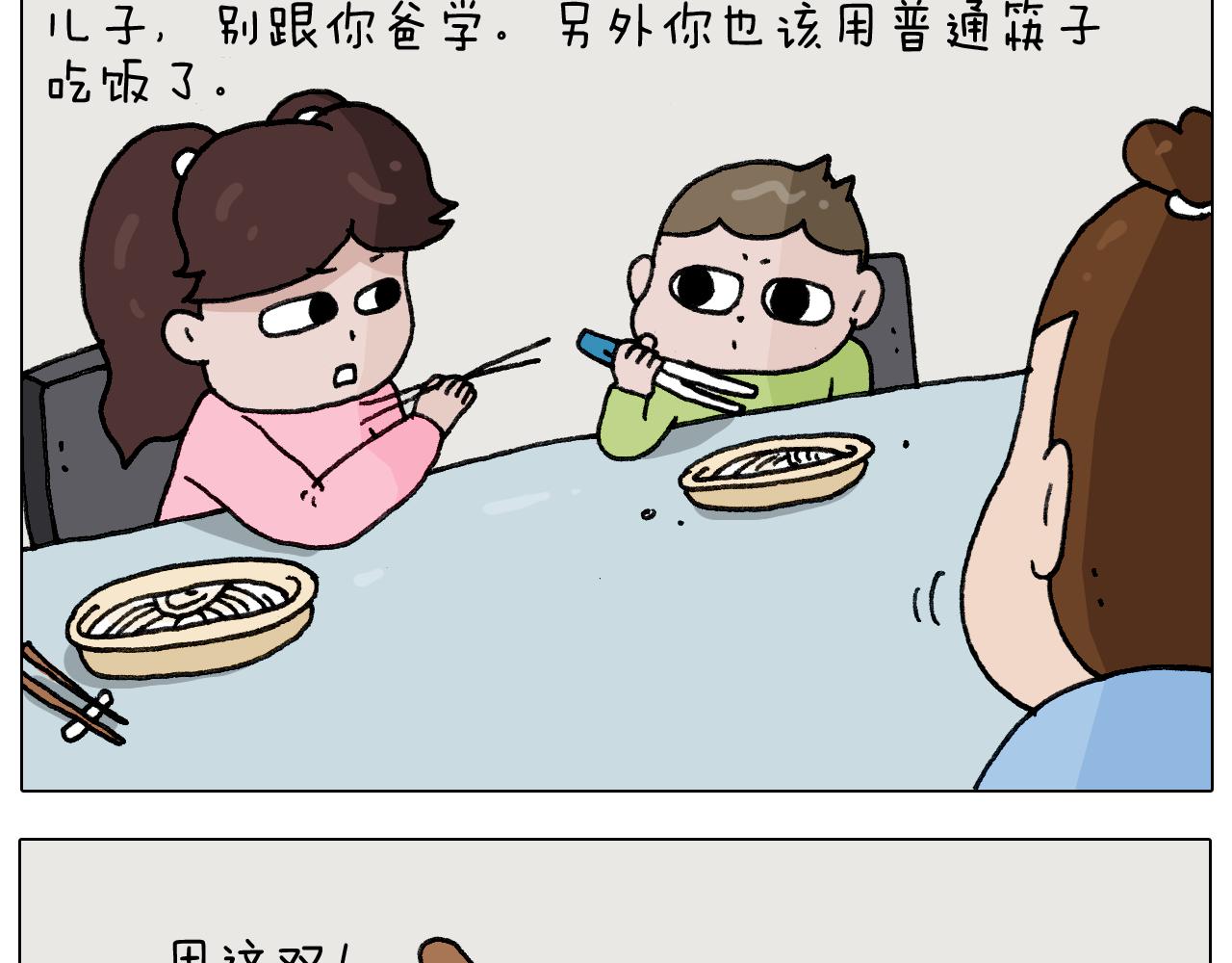 第282话 木薯粉老大16