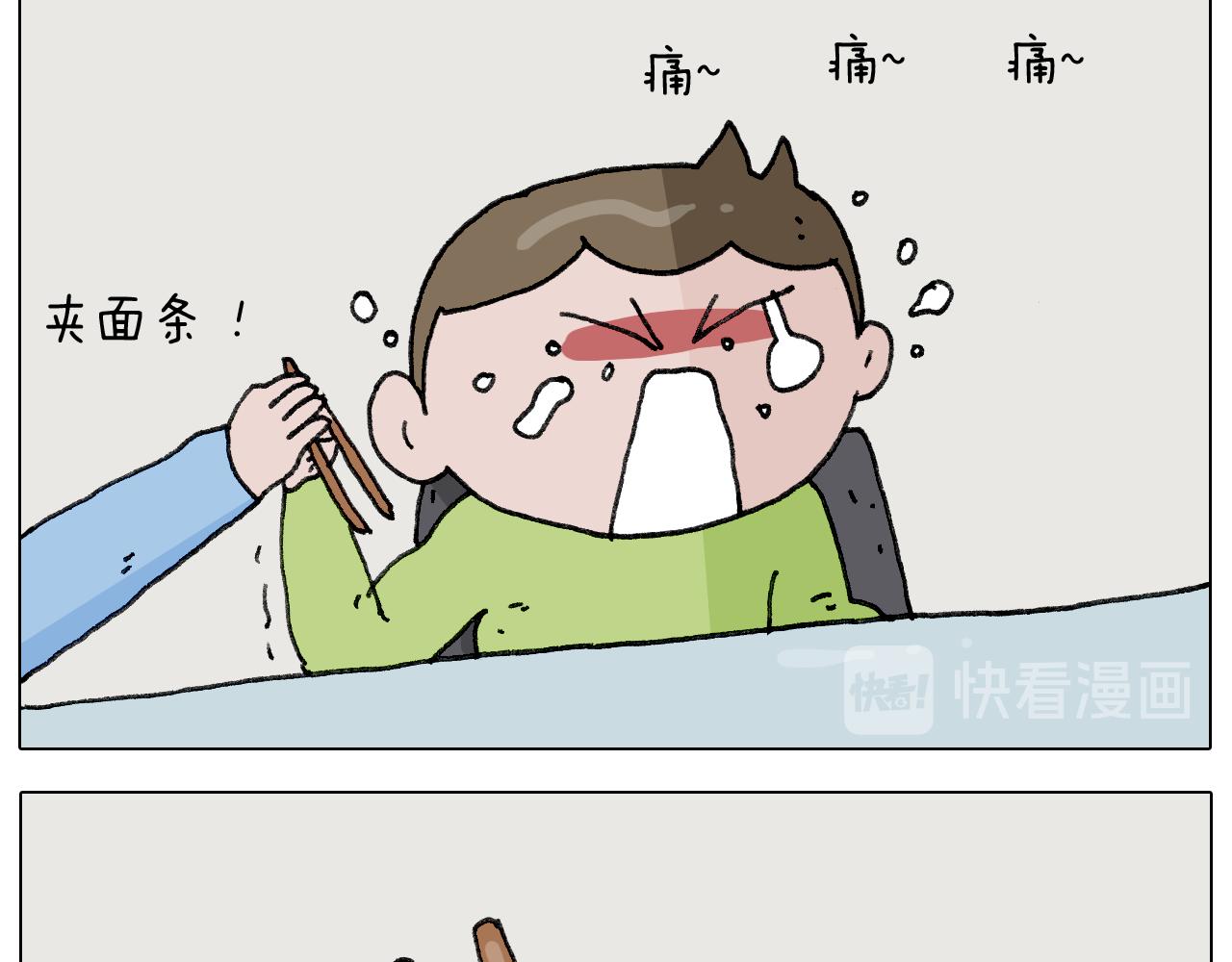 第282话 木薯粉老大20