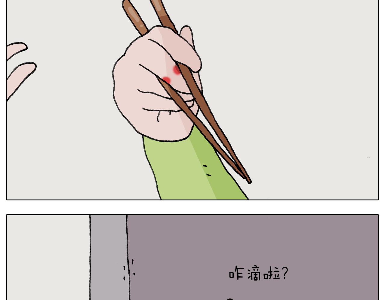 第282话 木薯粉老大21