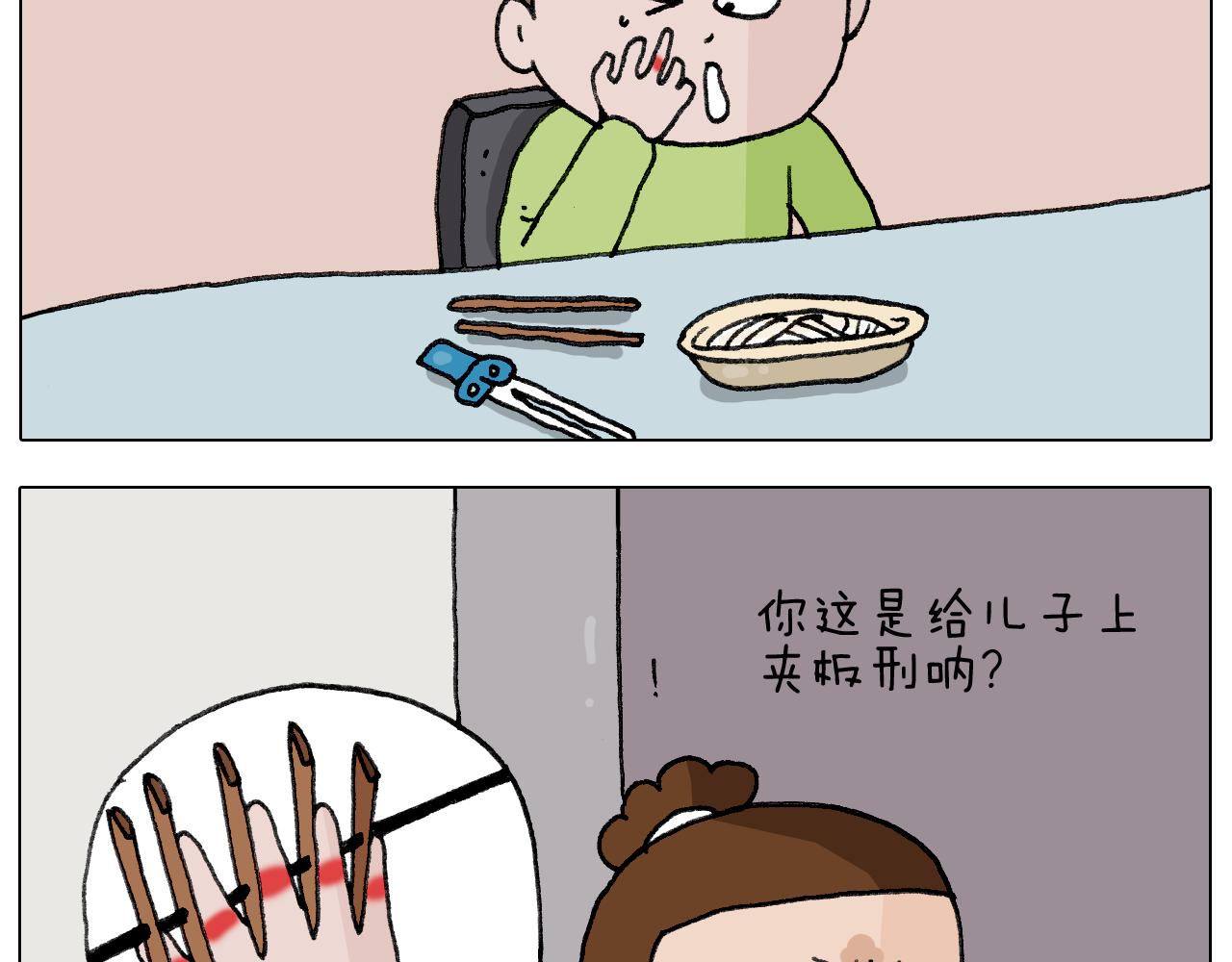 第282话 木薯粉老大23