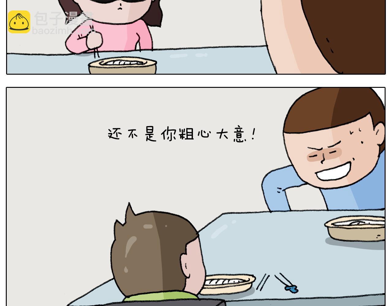 第282话 木薯粉老大25