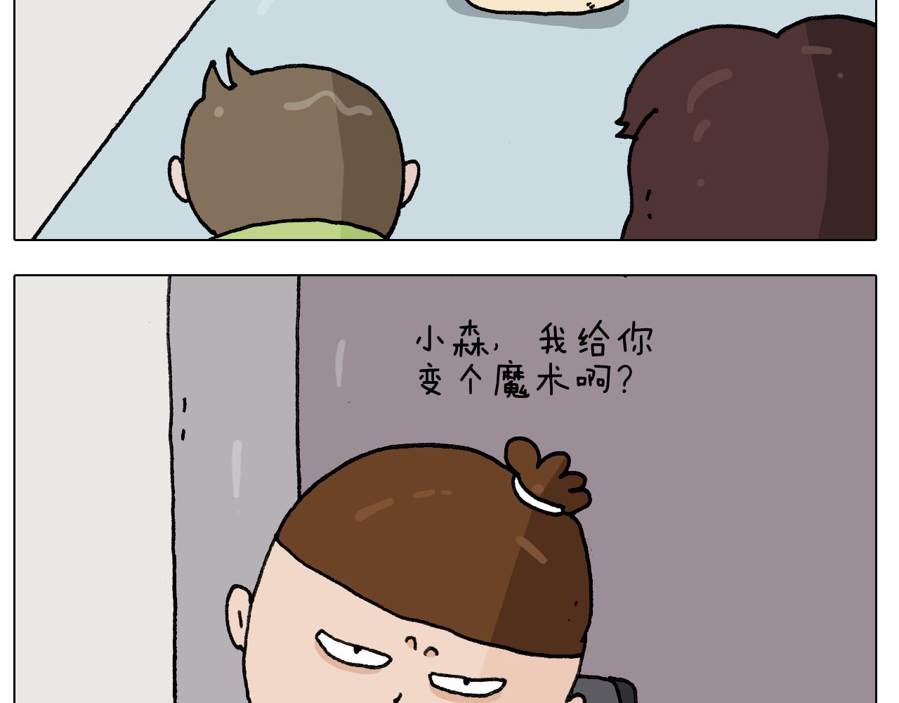 第282话 木薯粉老大4