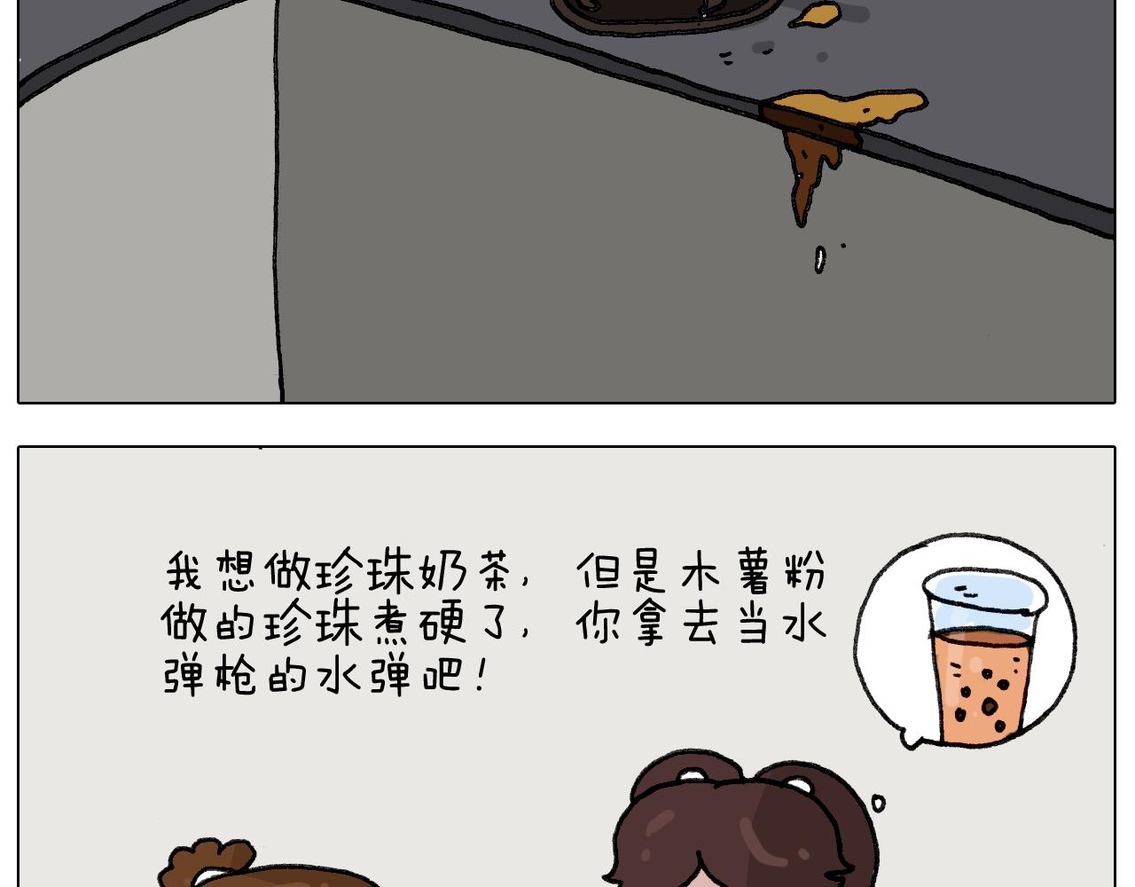 第282话 木薯粉老大42