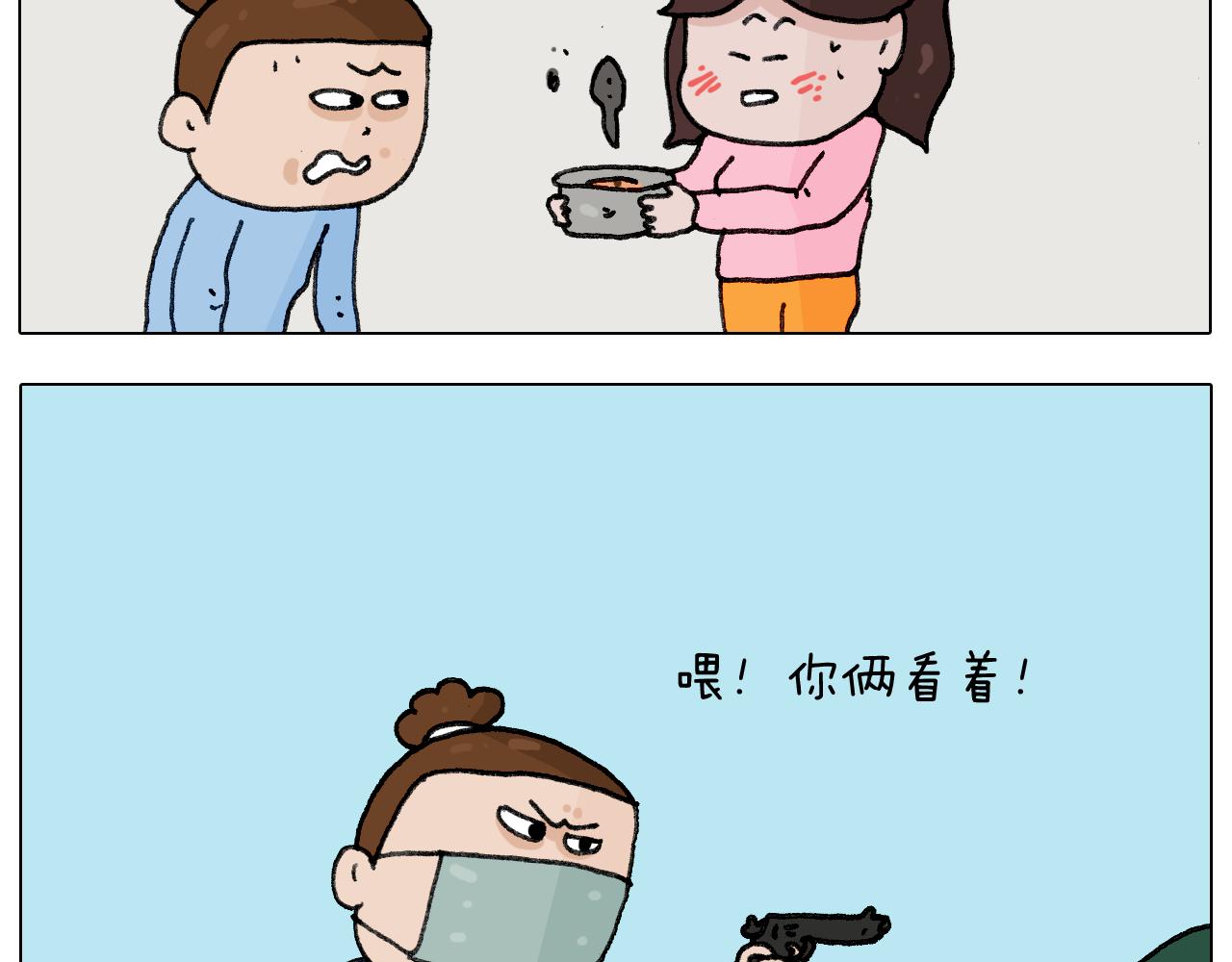 第282话 木薯粉老大43