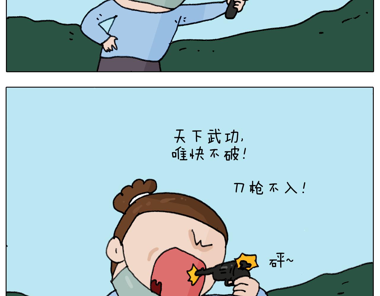 第282话 木薯粉老大44