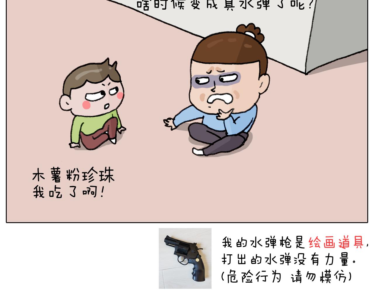 第282话 木薯粉老大48