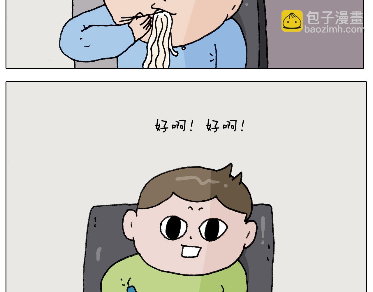第282话 木薯粉老大5