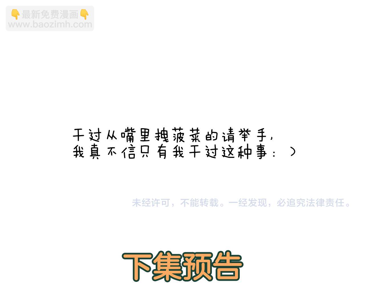 第282话 木薯粉老大53