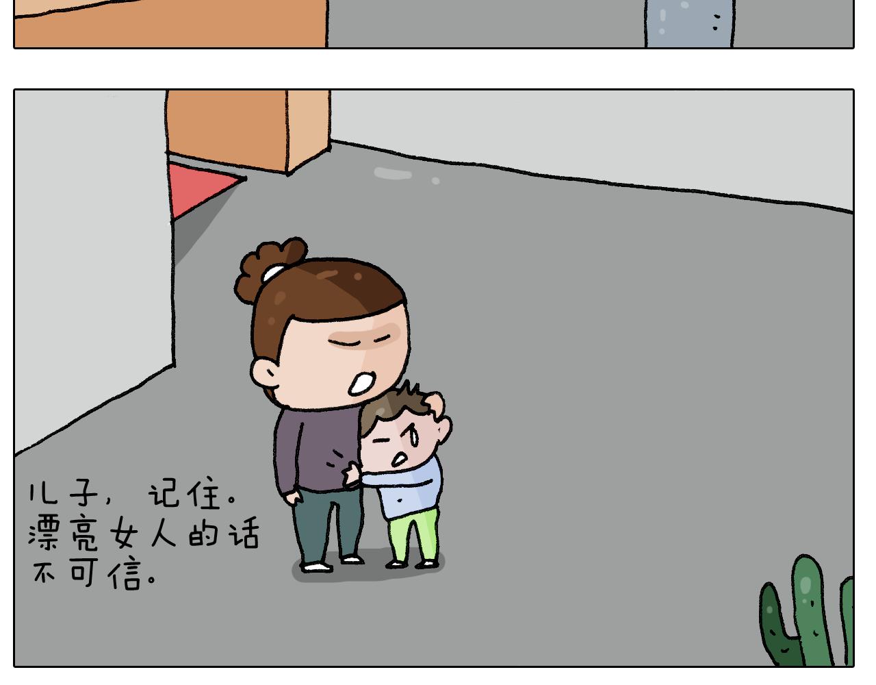 第282话 木薯粉老大55