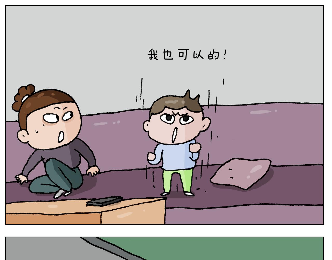 第282话 木薯粉老大56