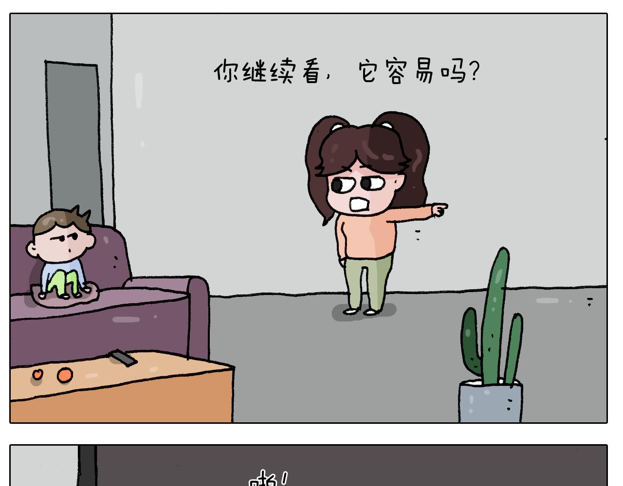 第283话 我也可以的19