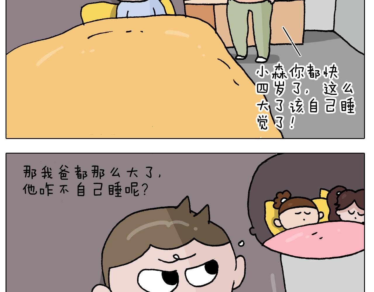 第283话 我也可以的3