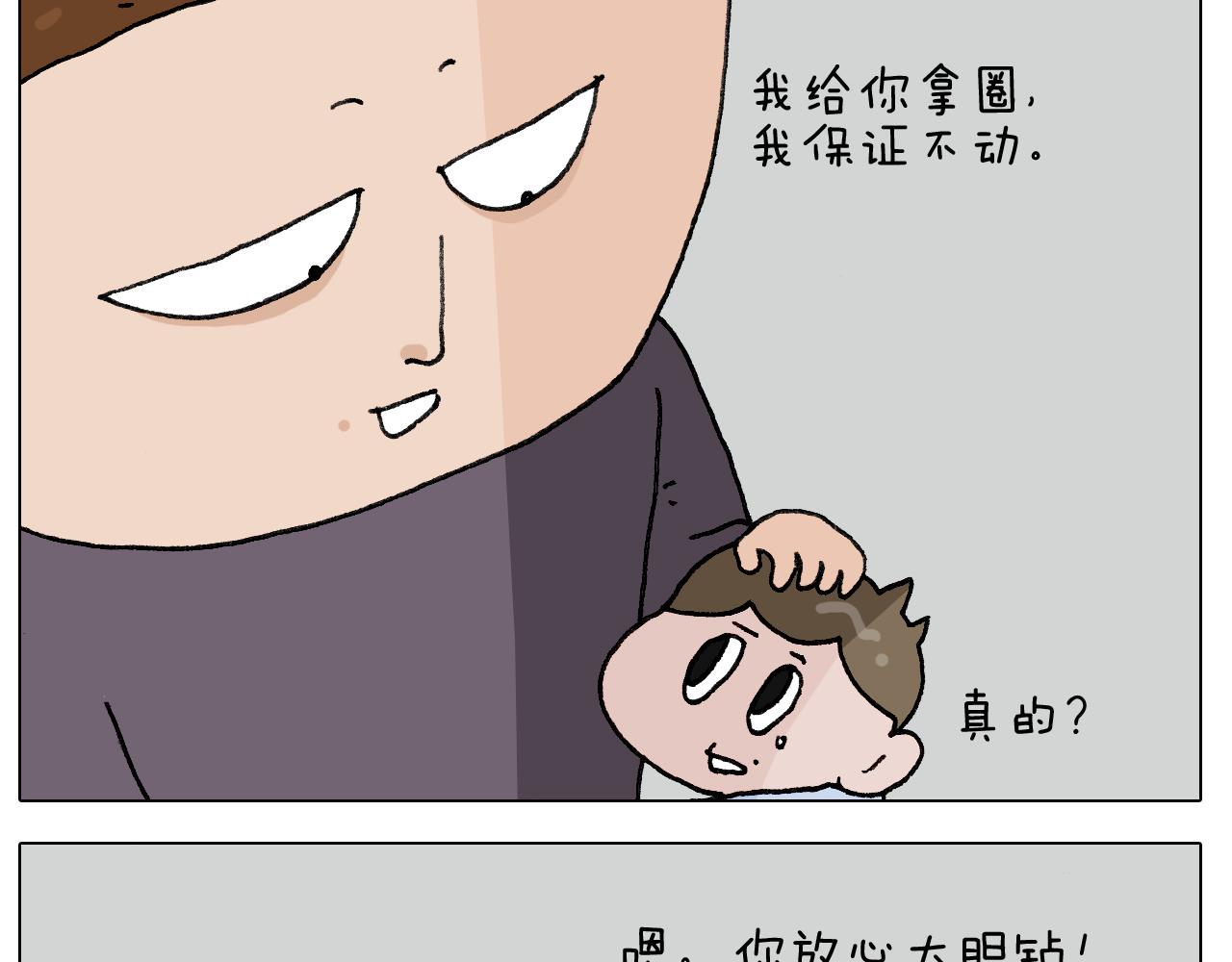 第283话 我也可以的35