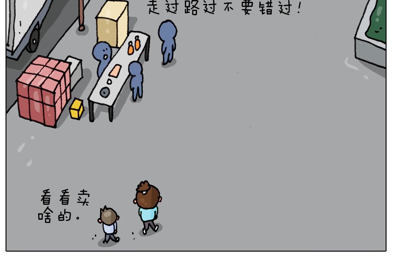 第284话 小区踏青15