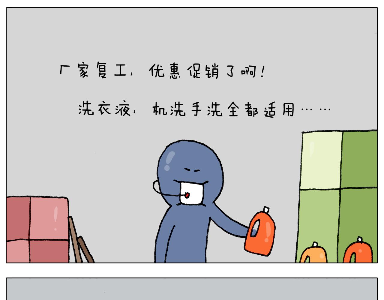 第284话 小区踏青16