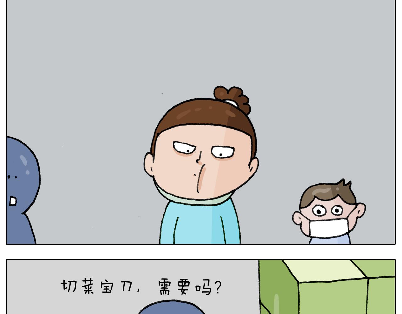第284话 小区踏青17