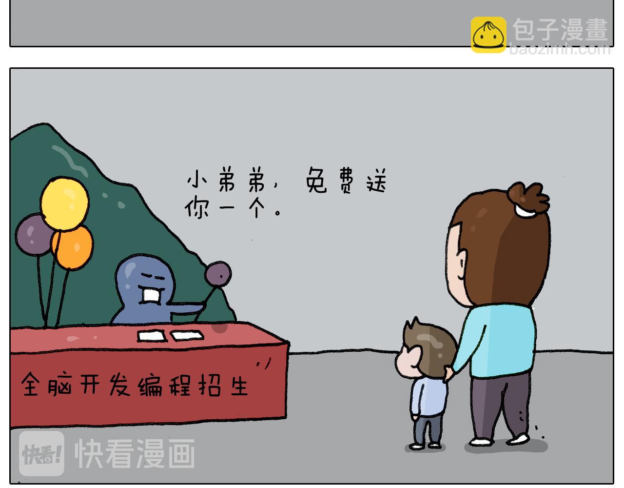 第284话 小区踏青24