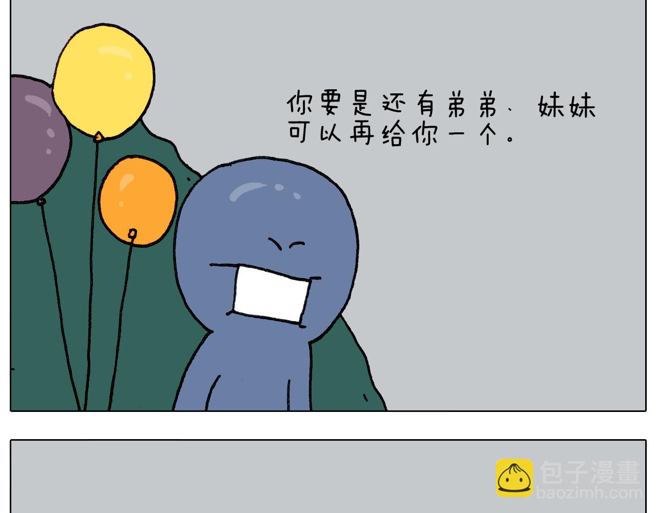 第284话 小区踏青26