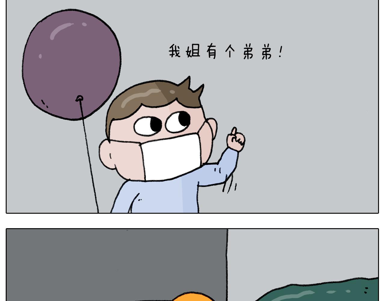 第284话 小区踏青27