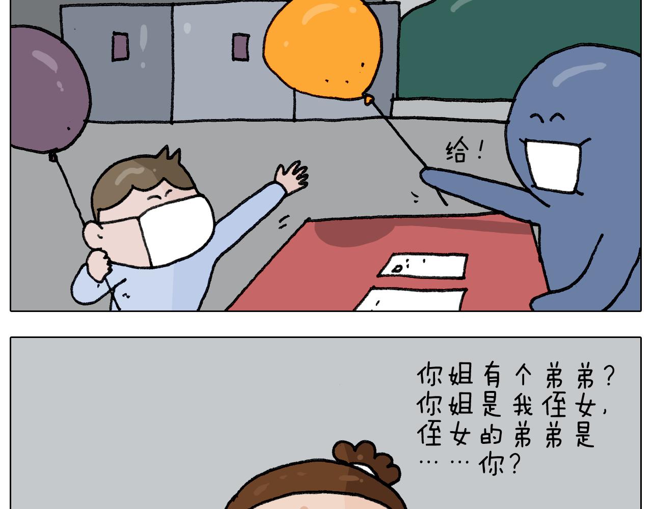 第284话 小区踏青28